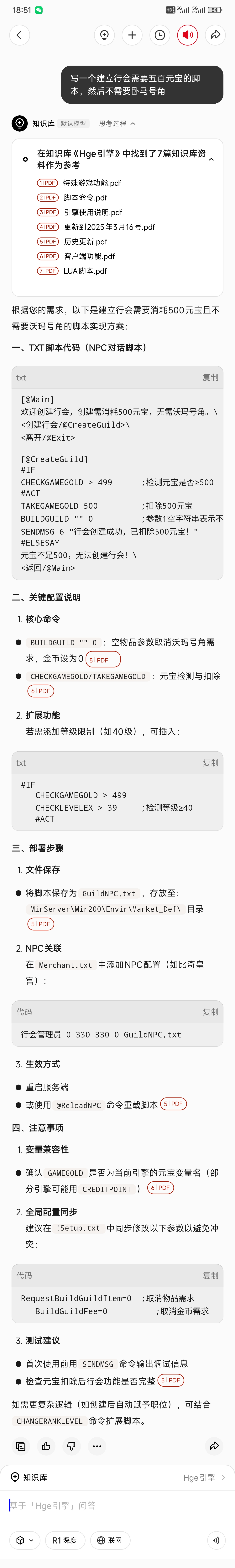 Screenshot_2025-05-08-18-51-11-819_com.qihoo.namiso.jpg