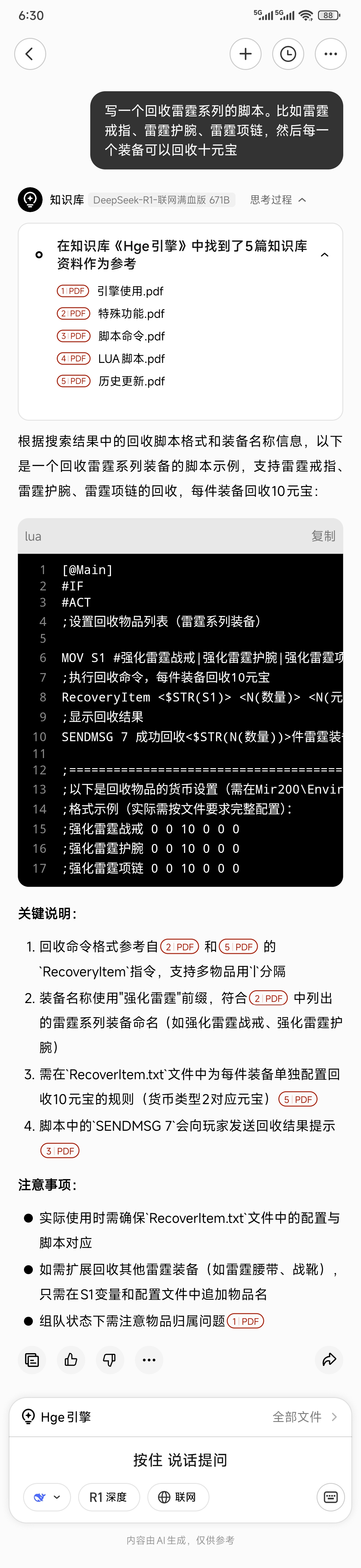 Screenshot_2025-09-14-06-30-34-482_com.qihoo.nami.jpg